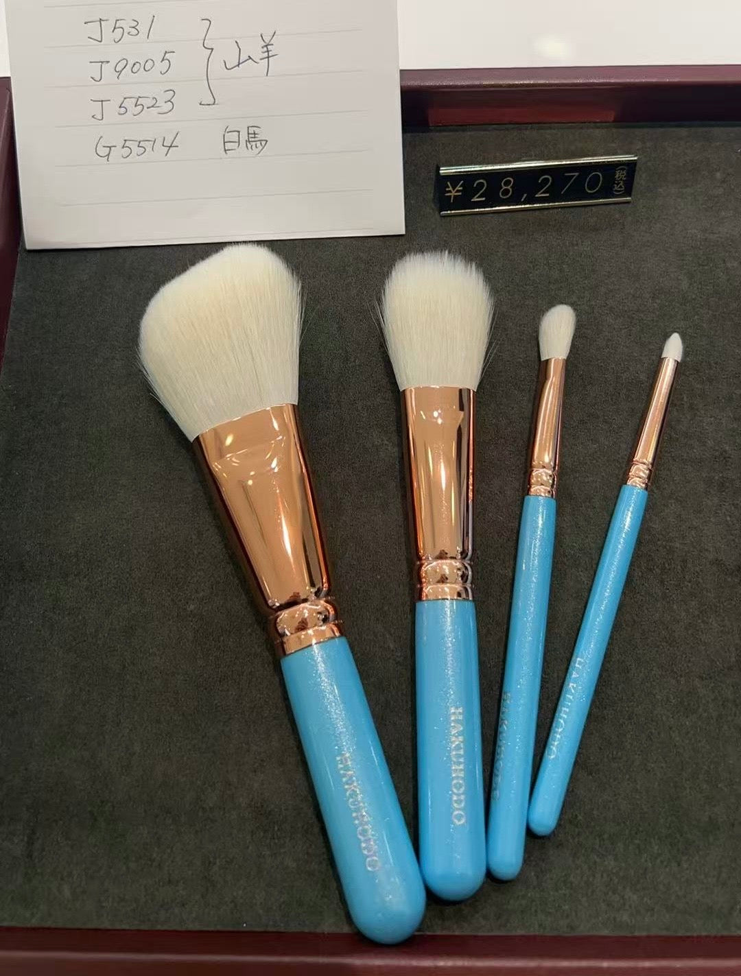 HAKUHODO Takashimaya Osaka Limited Edition make up brush set