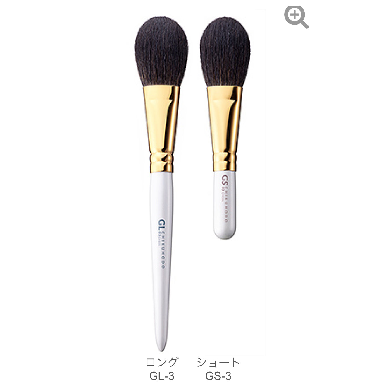 CHIKUHODO GL-3/GS-3 cheek brush gray squirrel mix sokoho