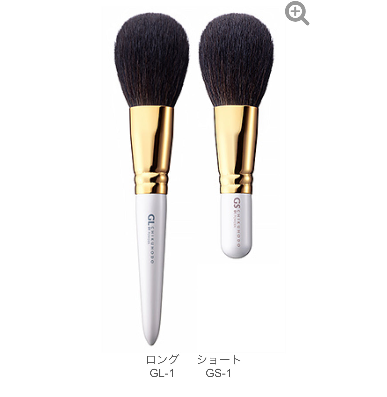CHIKUHODO GL-1/GS-1 face powder brush gray squirrel mix sokoho