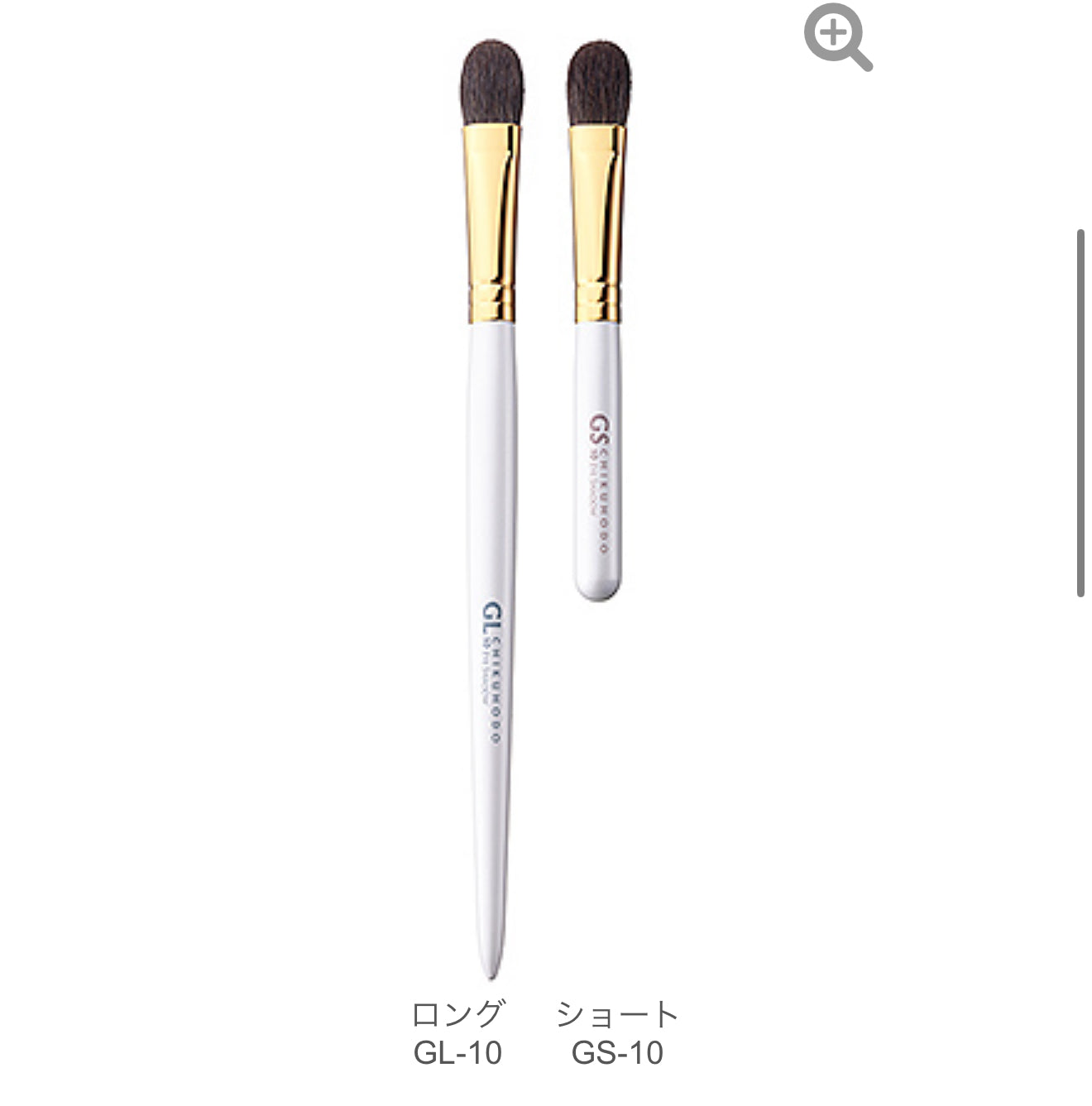 CHIKUHODO GL-10/GS-10 eyeshadow brush L gray squirrel