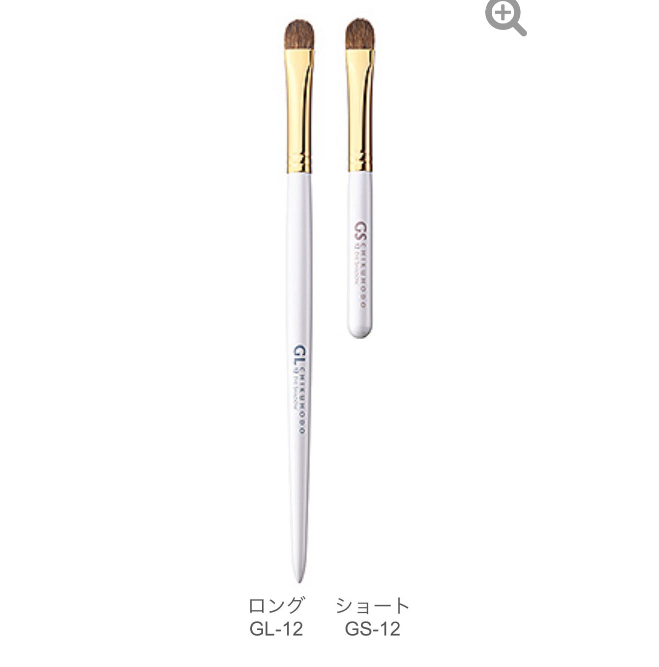 CHIKUHODO GL-12/GS-12 eyeshadow brush S Canadian squirrel mix weasel