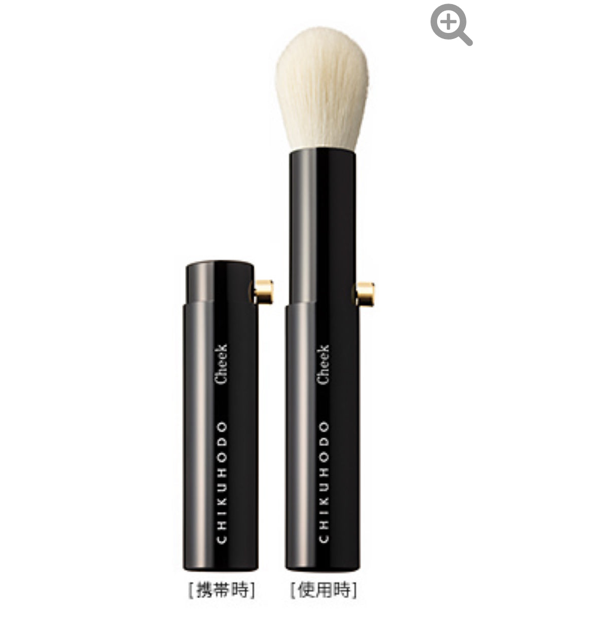 CHIKUHODO makeup brush H-7 cheek brush saikoho Portable