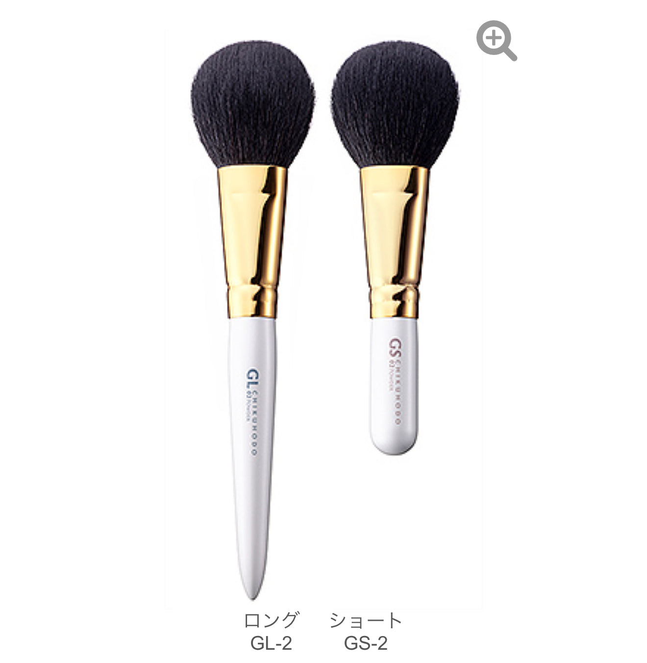 CHIKUHODO GL-2/GS-2 powder cheek brush sokoho