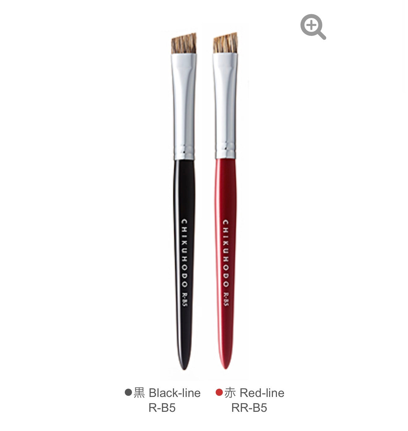 CHIKUHODO R-B5/RR-B5 eyebrow brush
