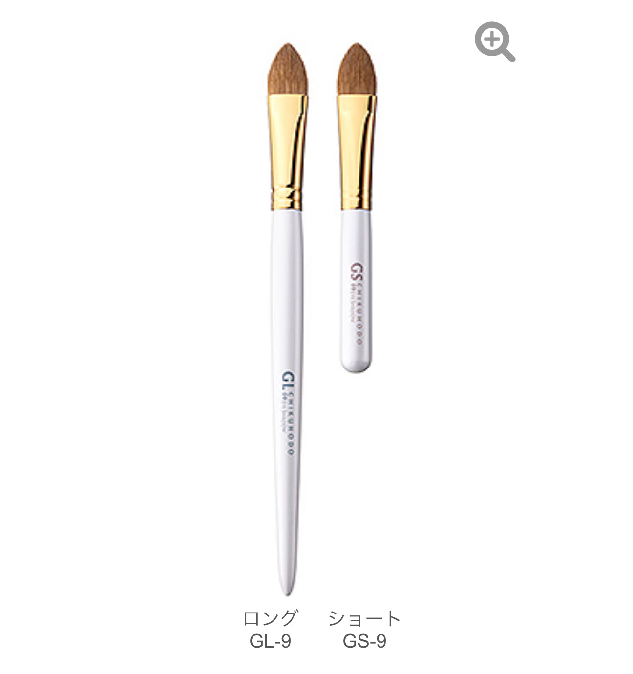 CHIKUHODO GL-9/GS-9 eyeshadow brush weasel