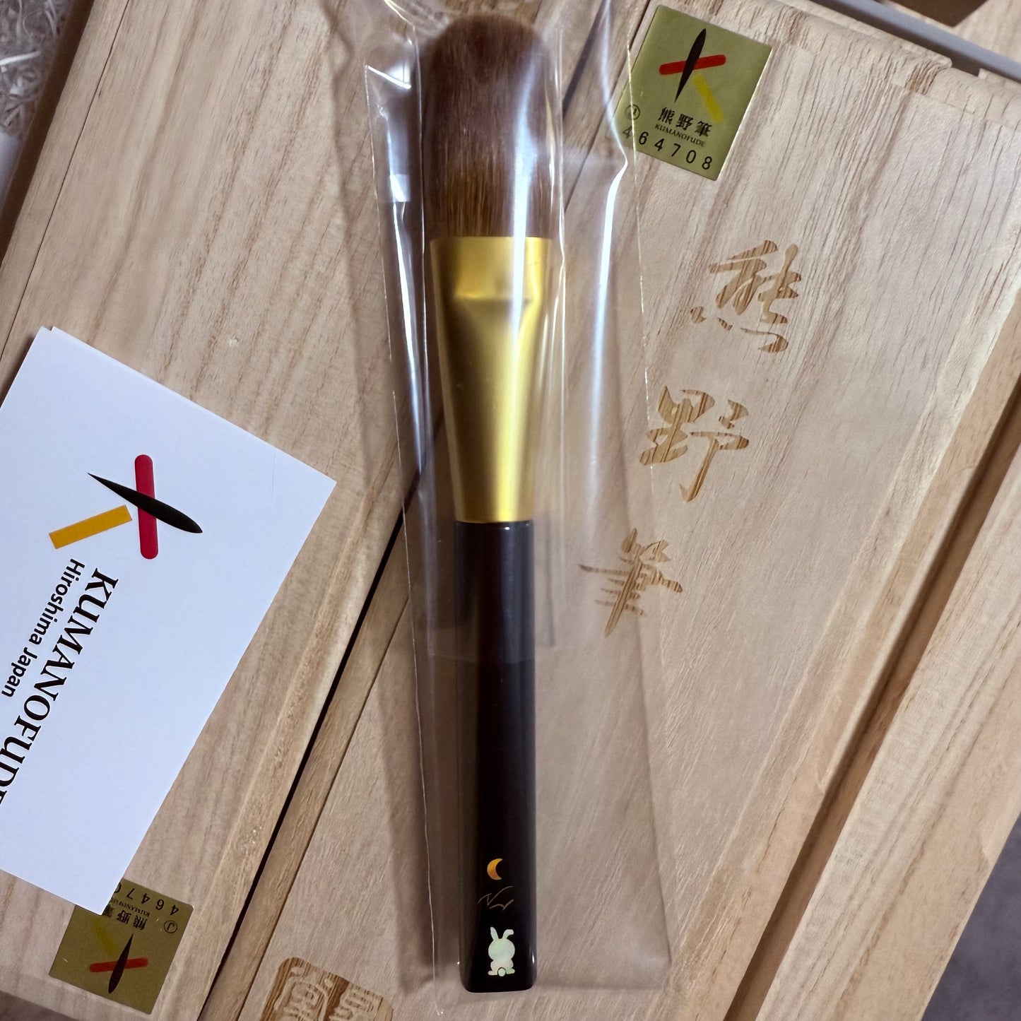 KOYUDO fundation brush L,super kolinsky,flat-round,limited edition by Yoshiki