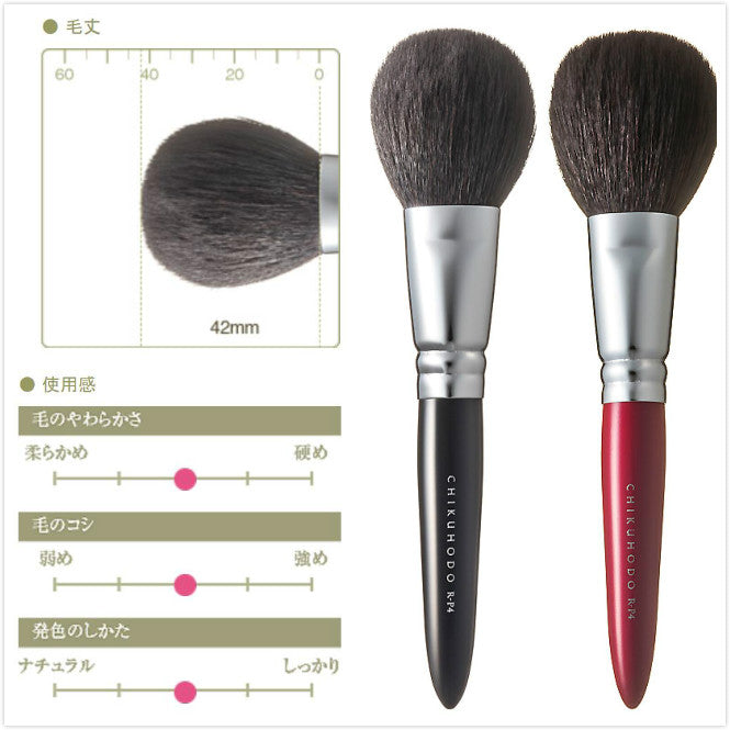 Chikuhodo shops Powder Brush