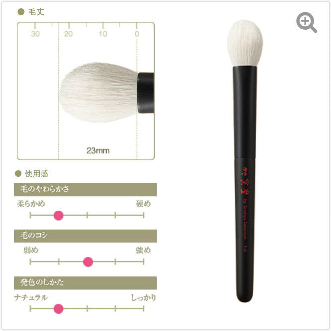 CHIKUHODO T-6 Eyeshadow brush L,flat round,saikoho,T series