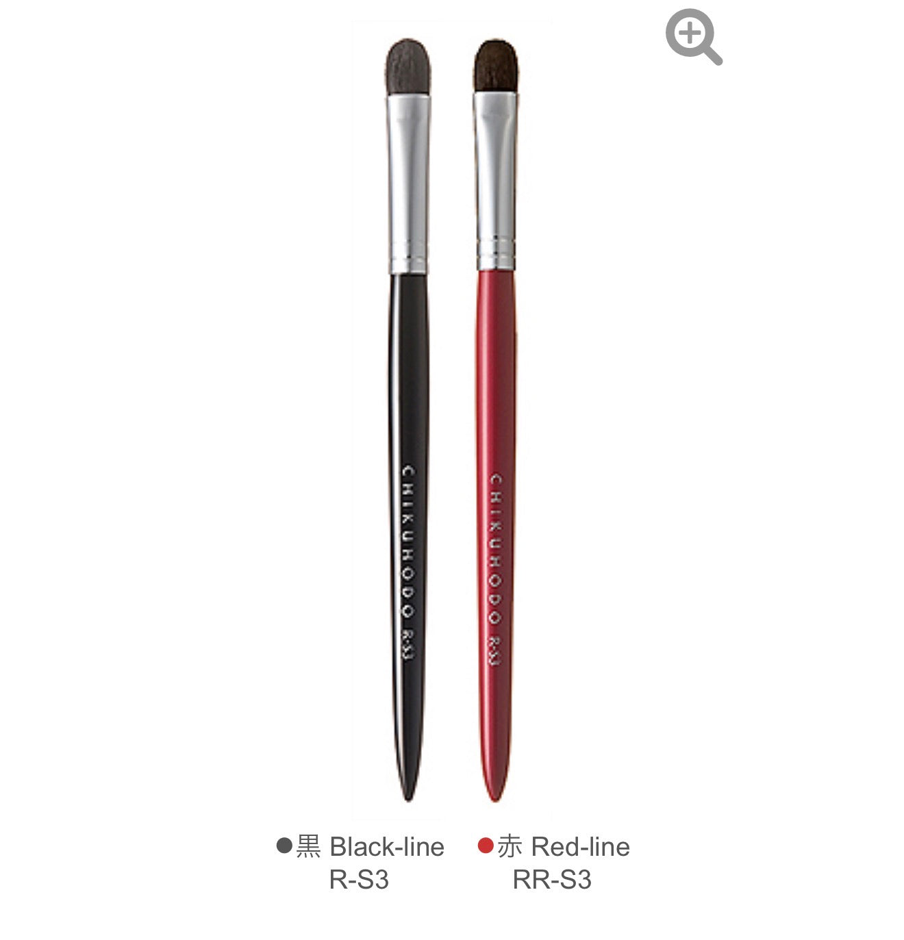 CHIKUHODO R-S3/RR-S3 eyeshadow brush S horse