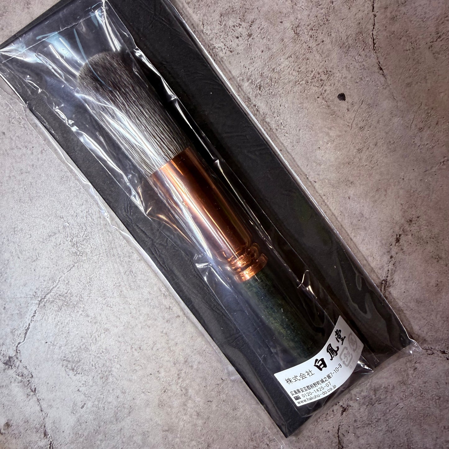 HAKUHODO limited makeup brush set