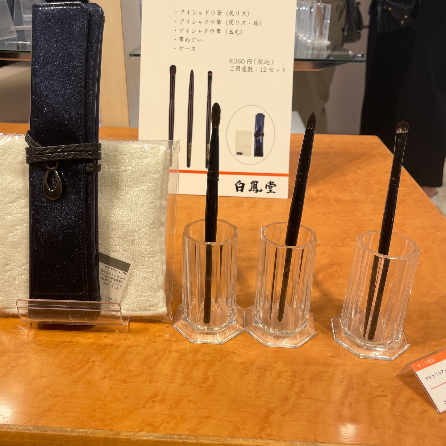HAKUHODO Black-Dyed Wooden Handle eyeshadow brush set