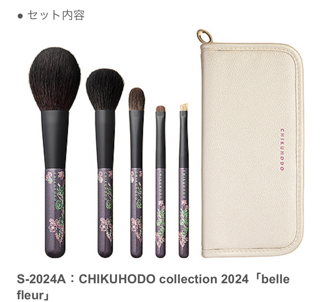 CHIKUHODO BRUSH SET deals New