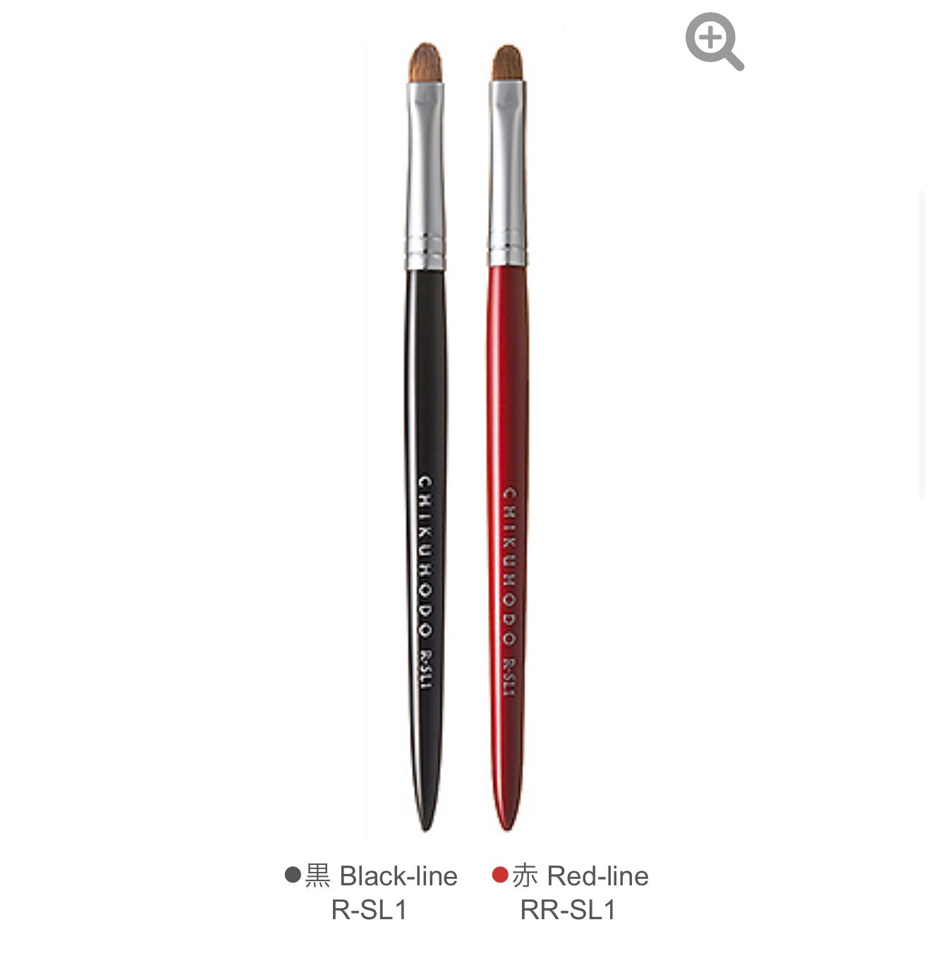CHIKUHODO R-SL1/RR-SL1 eyeliner brush weasel