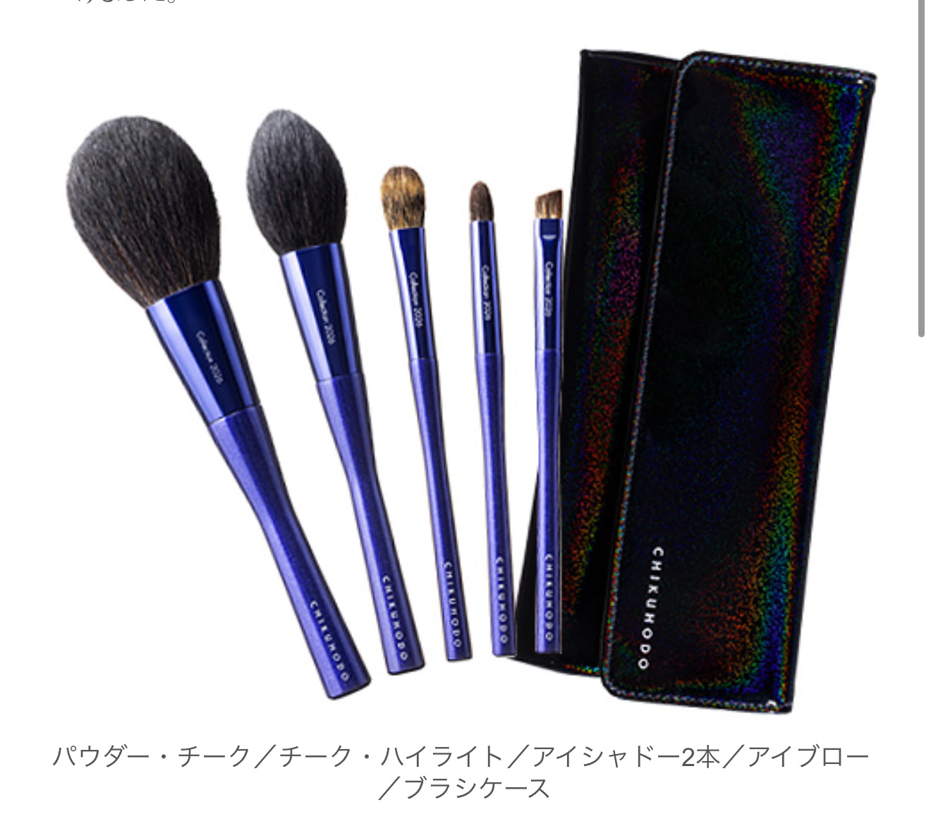 CHIKUHODO makeup brush set 2026 holiday LA MER