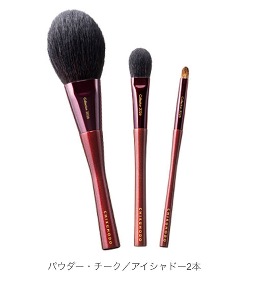 CHIKUHODO makeup brush set 2026 holiday SOL