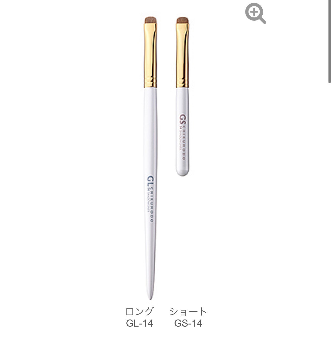 CHIKUHODO GL-14/GS-14 eyeliner brush weasel