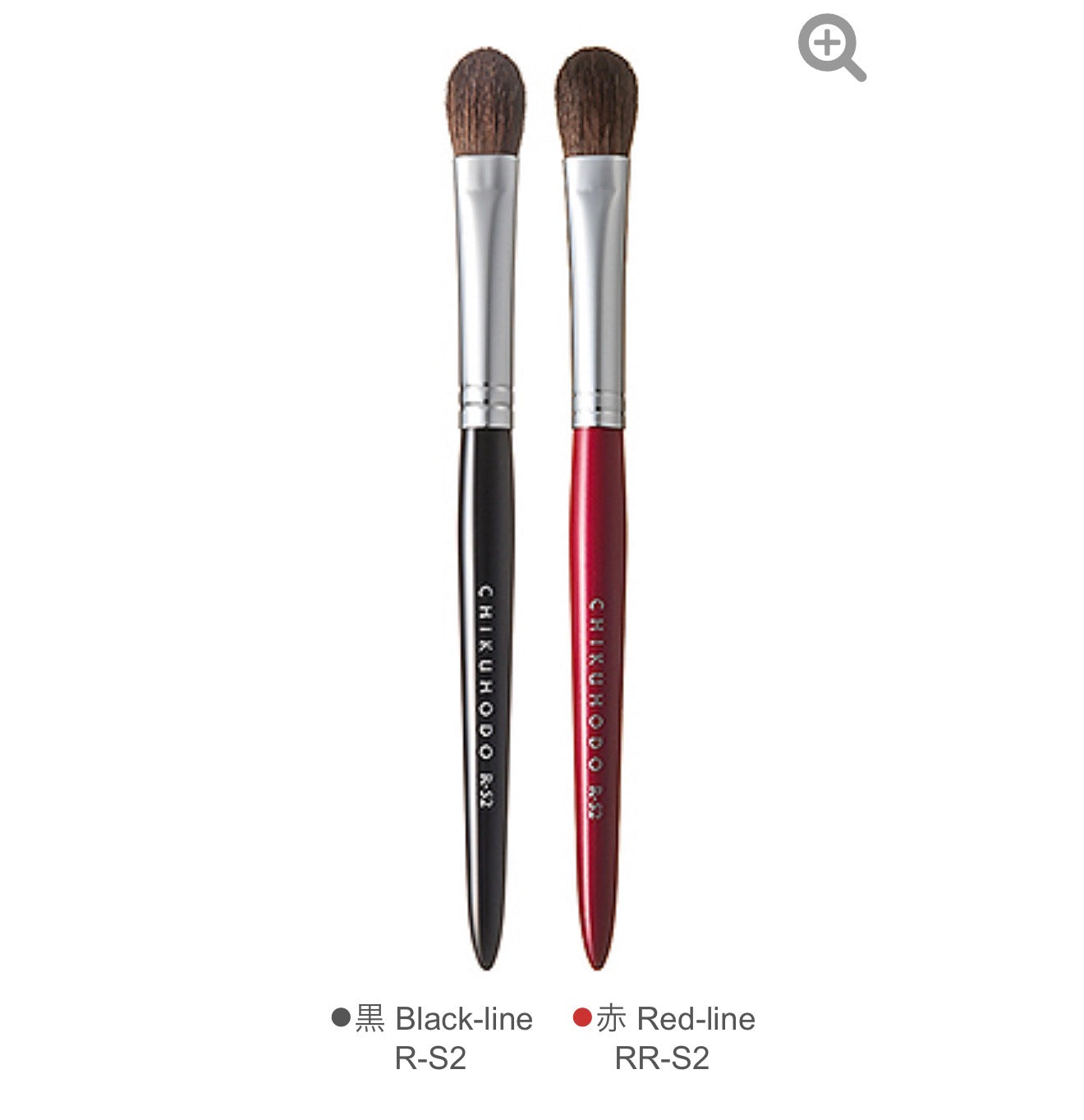 CHIKUHODO R-S2/RR-S2 eyeshadow brush horse