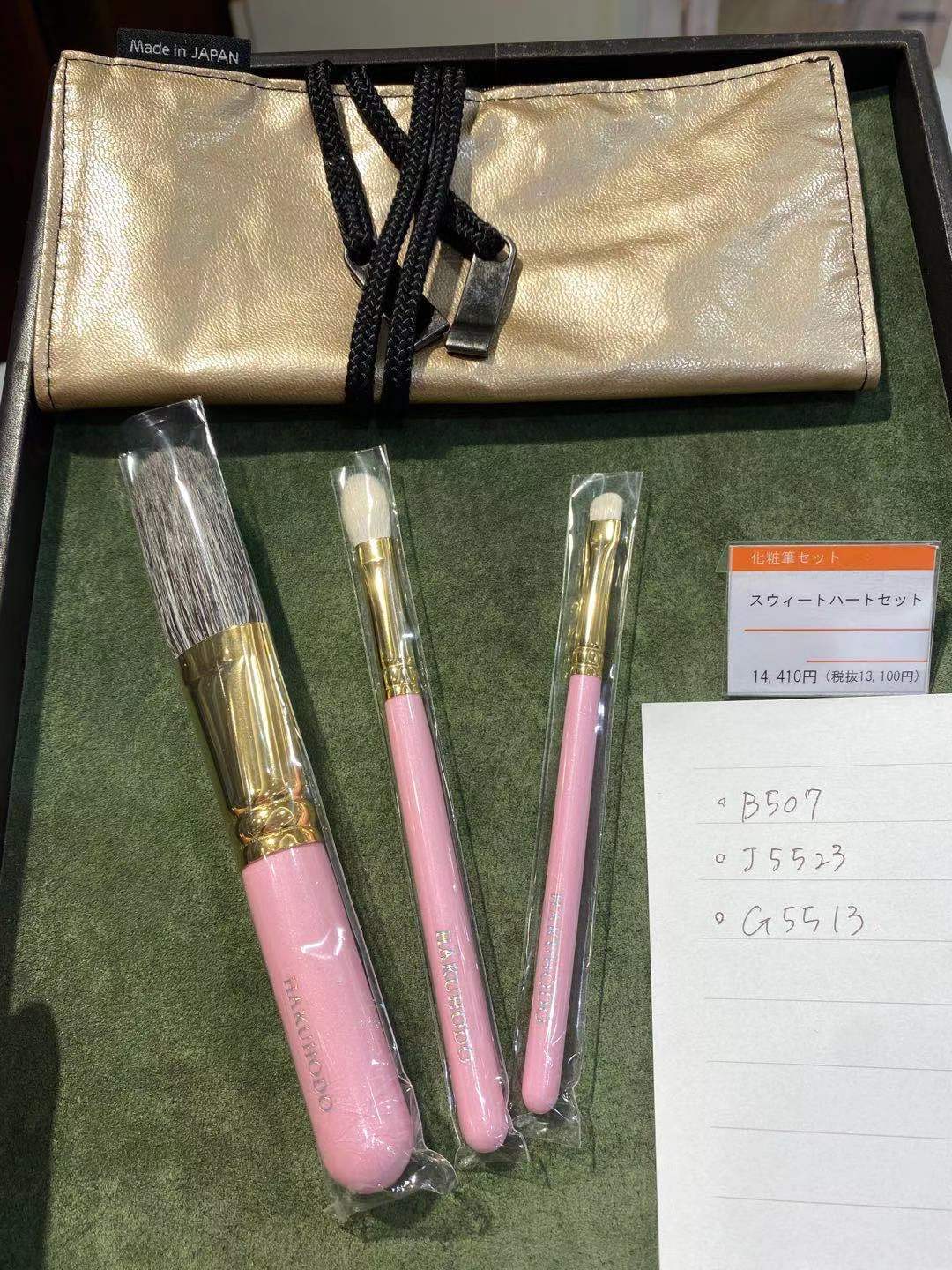 HAKUHODO pink gold make up brush set