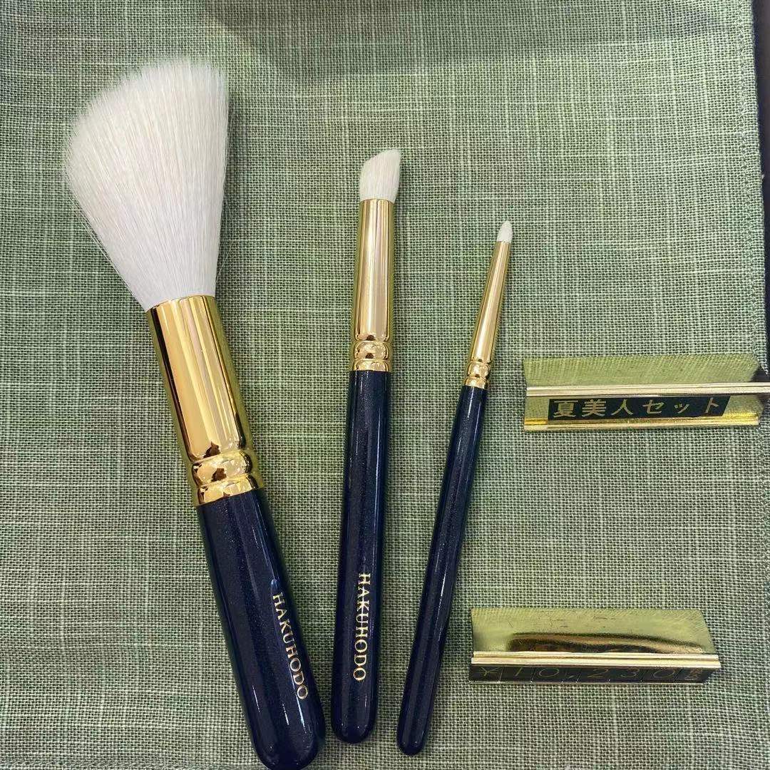 HAKUHODO Summer beauty make up brush set