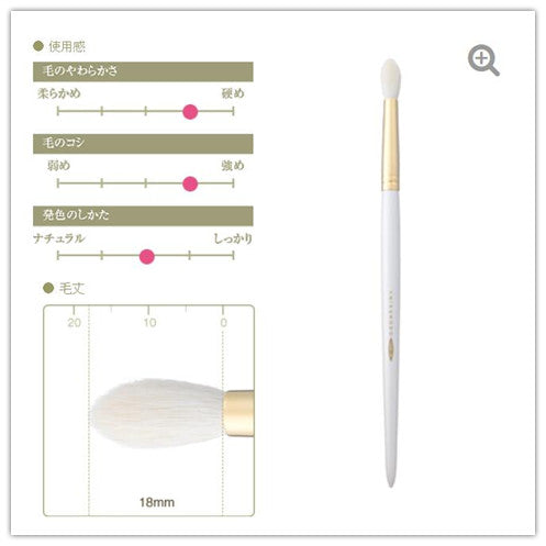 Chikuhodo GSN-10 Eyeshadow Brush, blending,create,sokoho goat,GSN Series