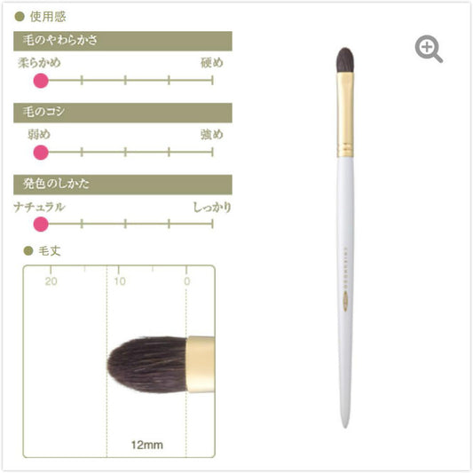 Chikuhodo GSN-9 Eyeshadow Brush,Blue squirrel,GSN Series