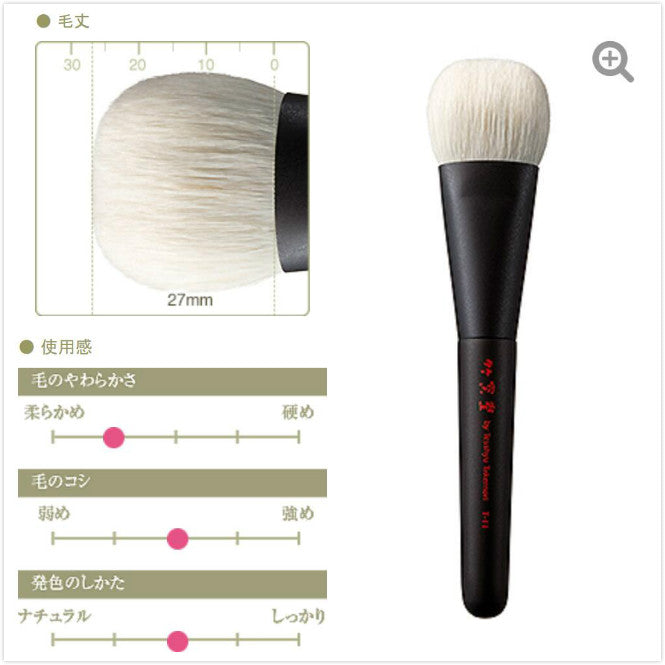 CHIKUHODO T-11 Foundation brush,Liquid/cream,saikoho,T series