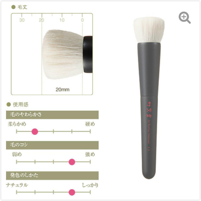 CHIKUHODO T-3 Foundation brush,flat top,saikoho,T series